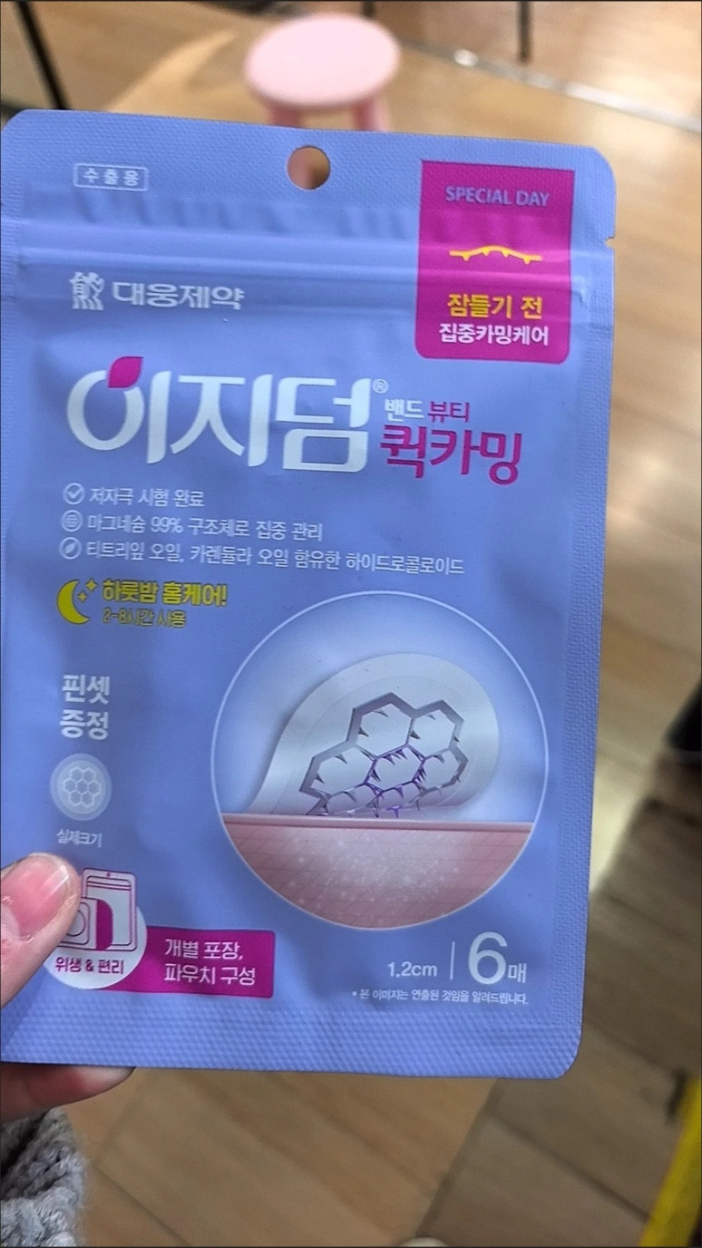 韓國微晶痘痘貼