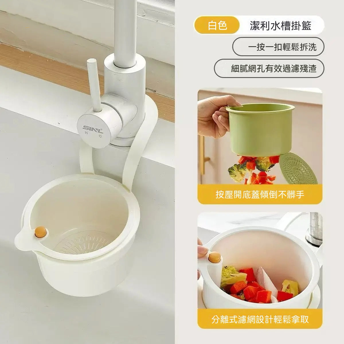 廚房水槽掛式瀝水過濾籃