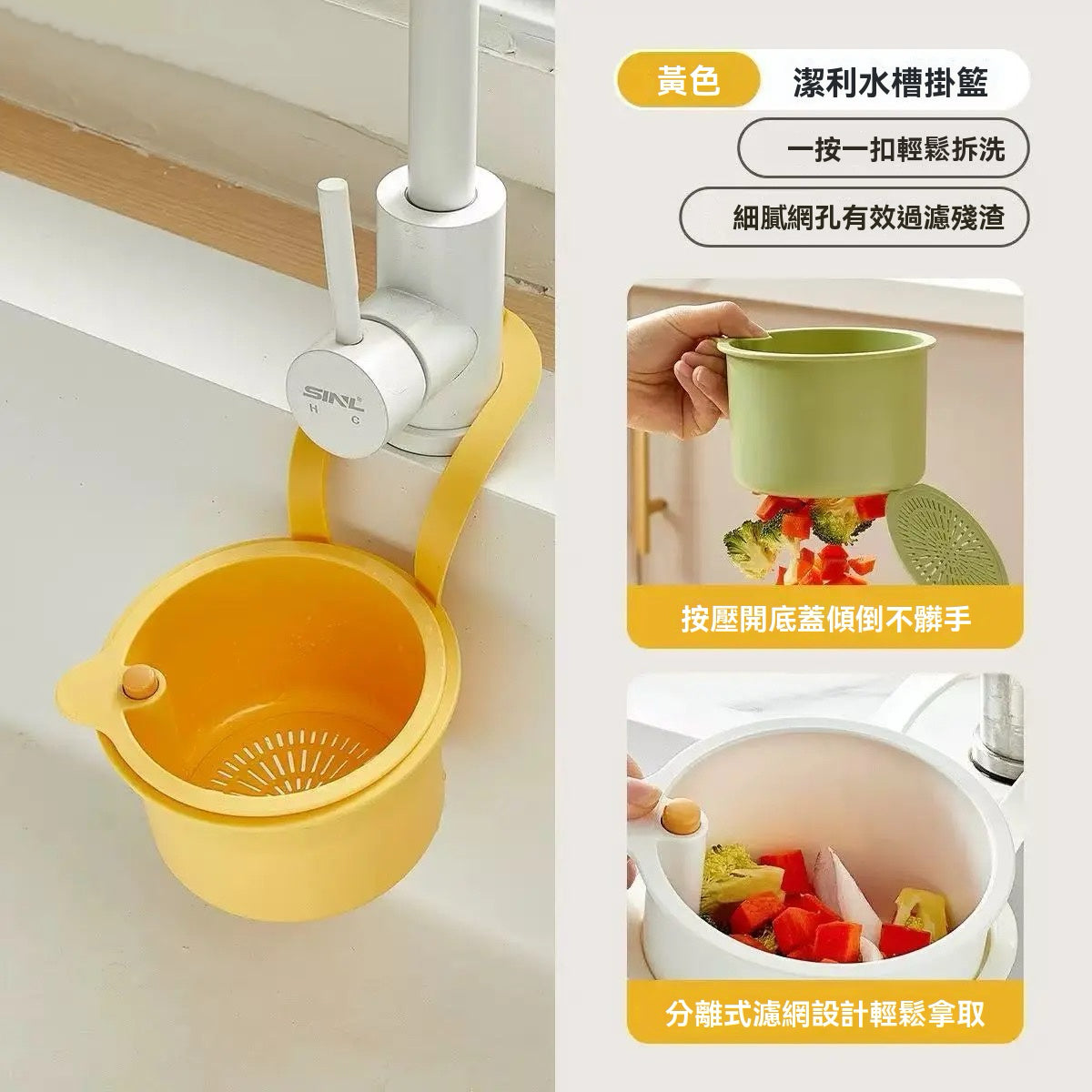 廚房水槽掛式瀝水過濾籃