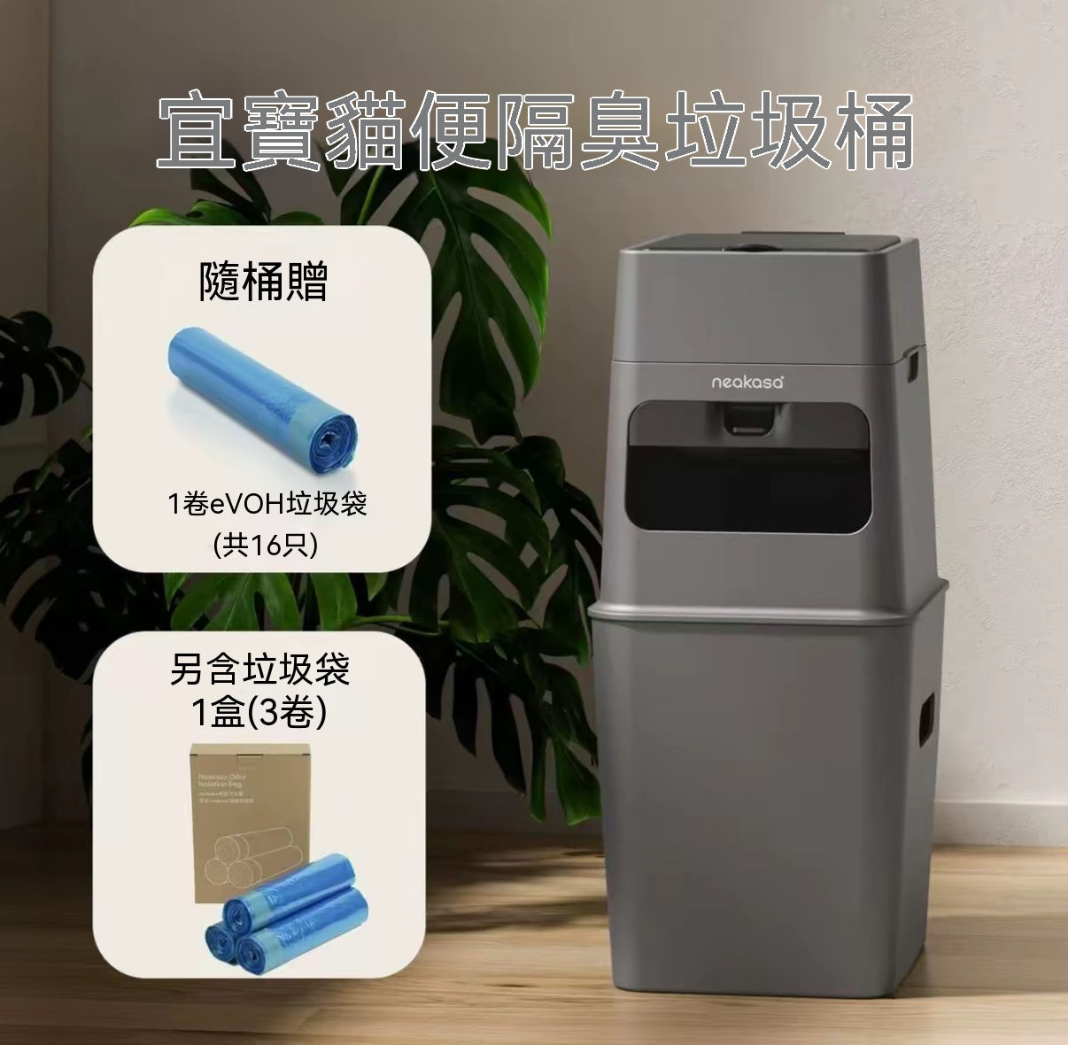 宜寶貓砂專用隔臭垃圾桶