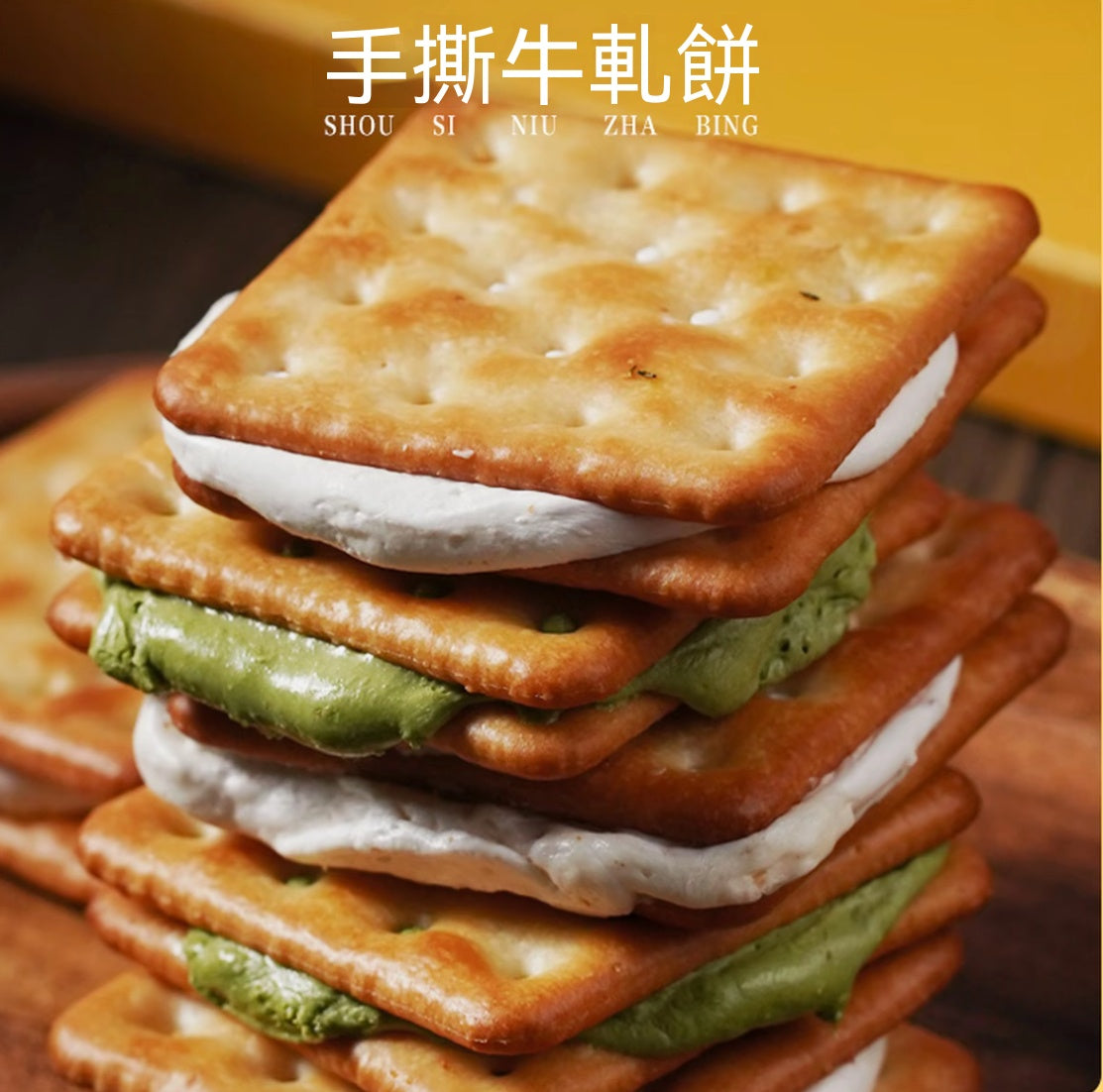 古早味蔥香牛軋蘇打餅